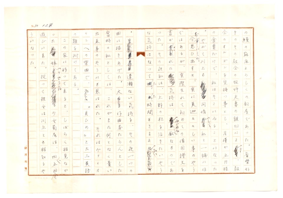Geidai-archives-2-128