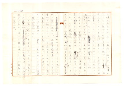 Geidai-archives-2-128