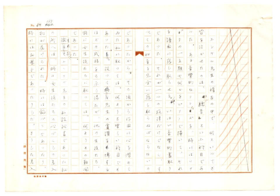 Geidai-archives-2-141