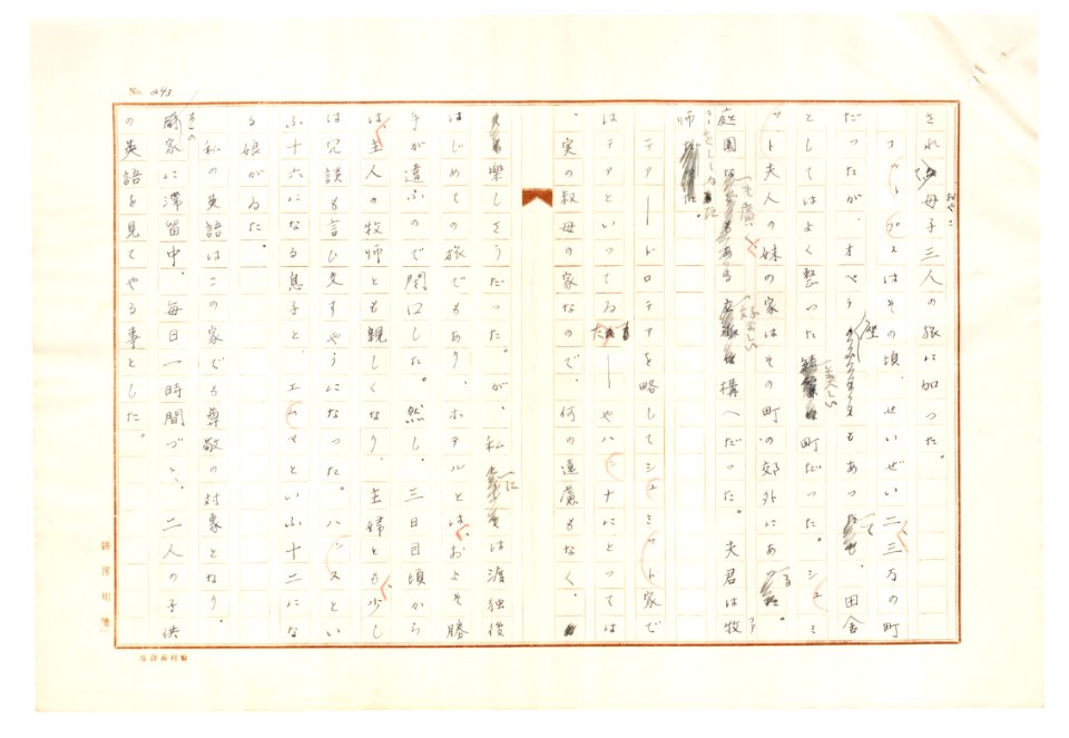 Geidai-archives-2-245