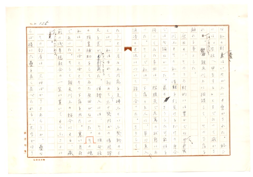 Geidai-archives-2-127