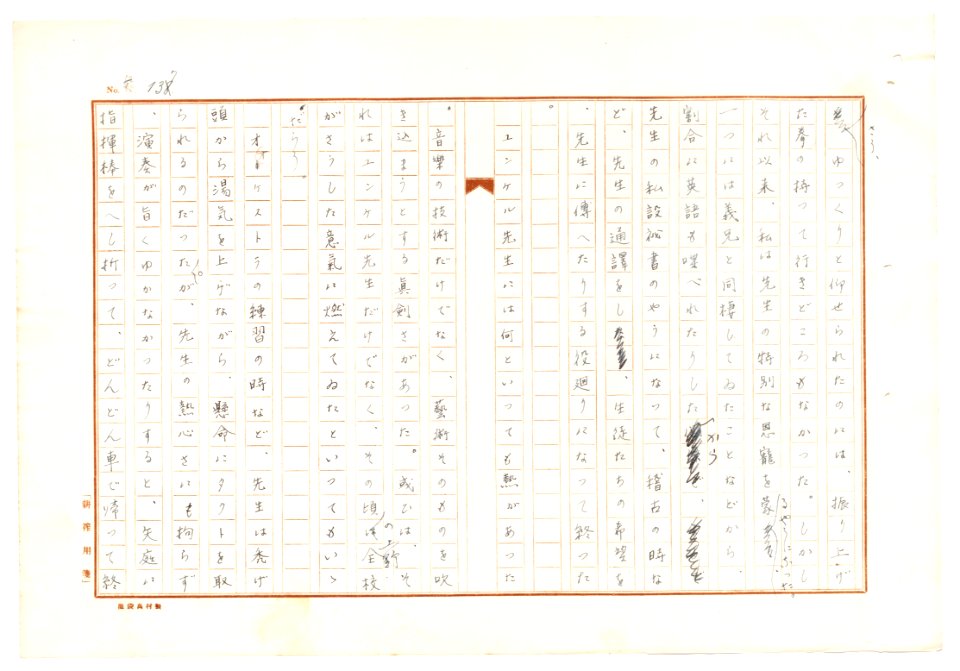 Geidai-archives-2-139