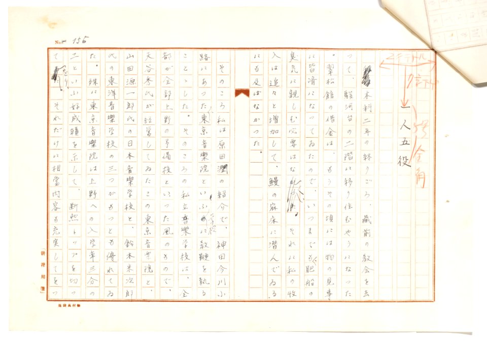 Geidai-archives-2-157