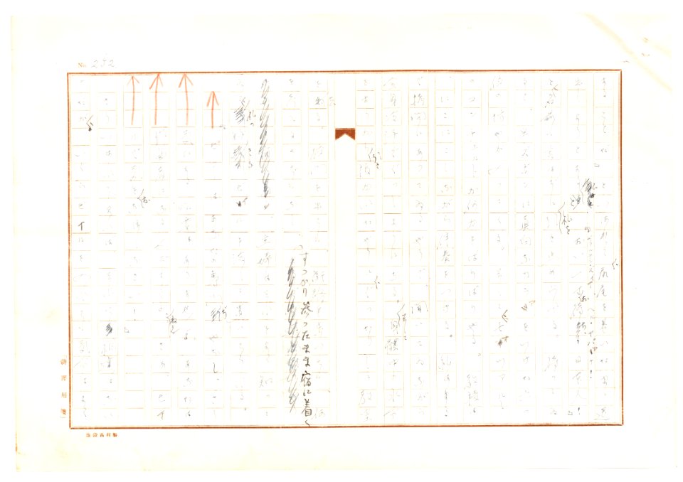 Geidai-archives-2-254