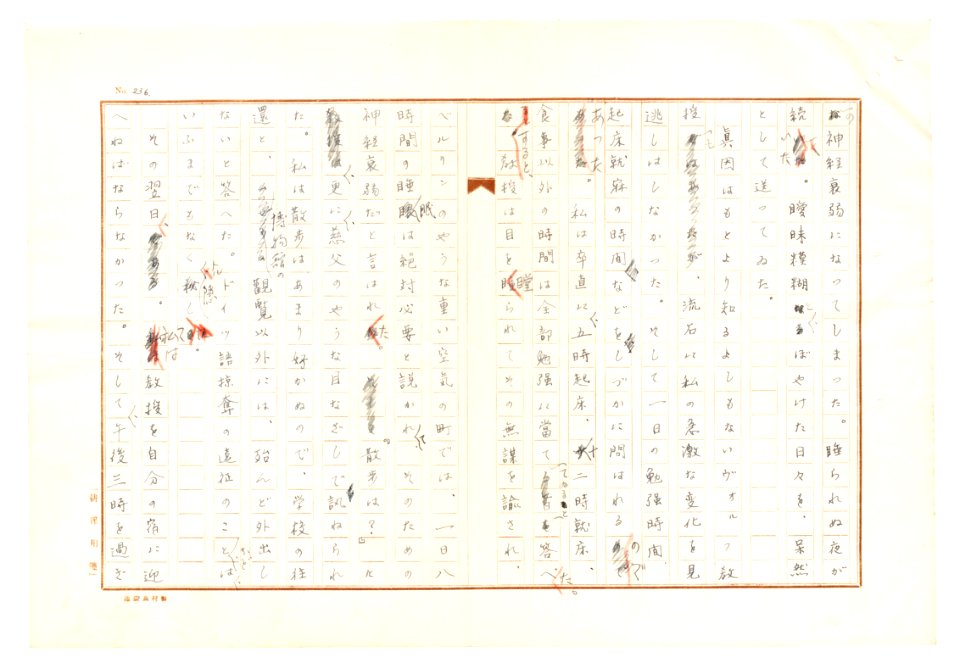 Geidai-archives-2-238
