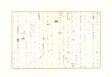 Geidai-archives-2-238
