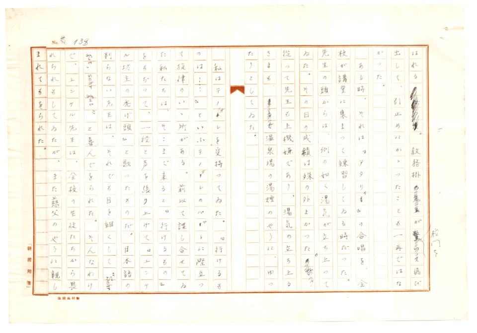 Geidai-archives-2-140