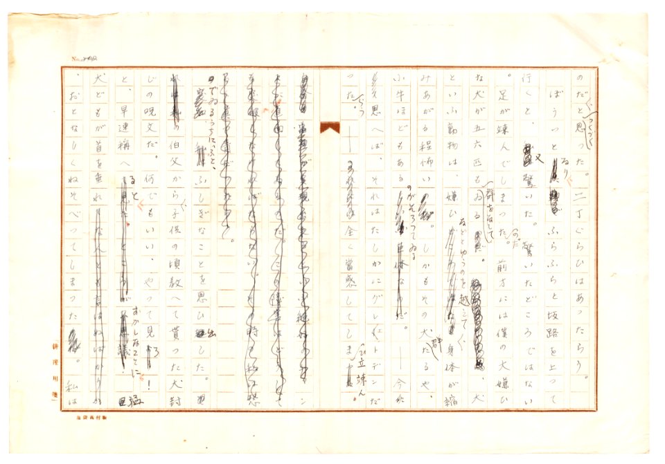 Geidai-archives-2-204