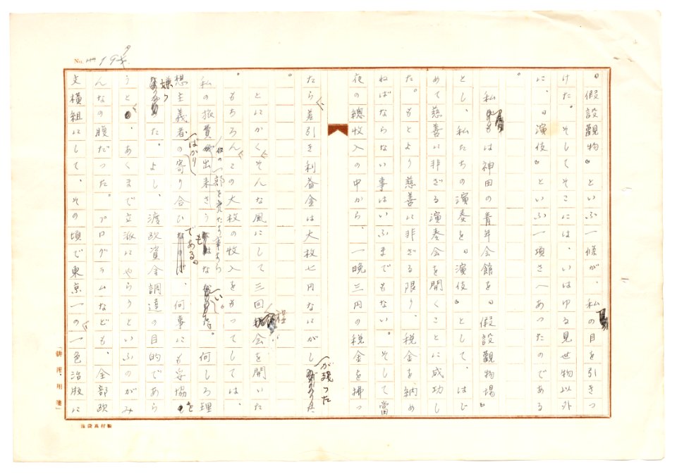 Geidai-archives-2-199