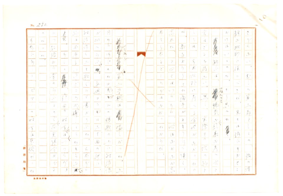 Geidai-archives-2-252
