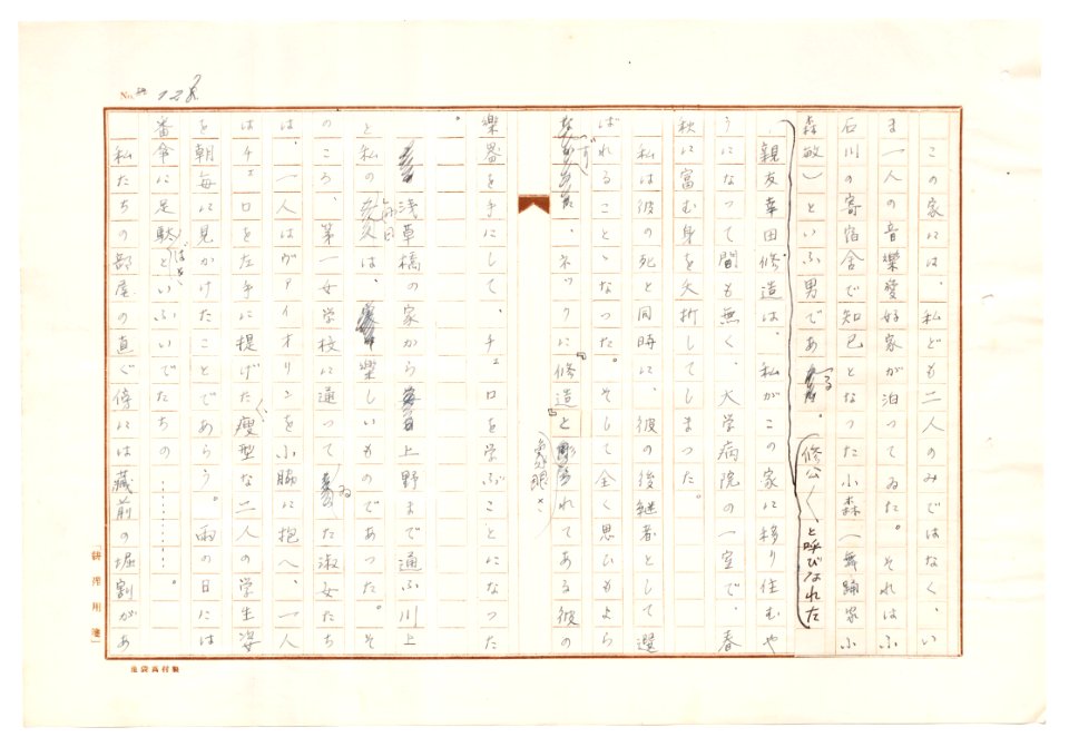 Geidai-archives-2-129
