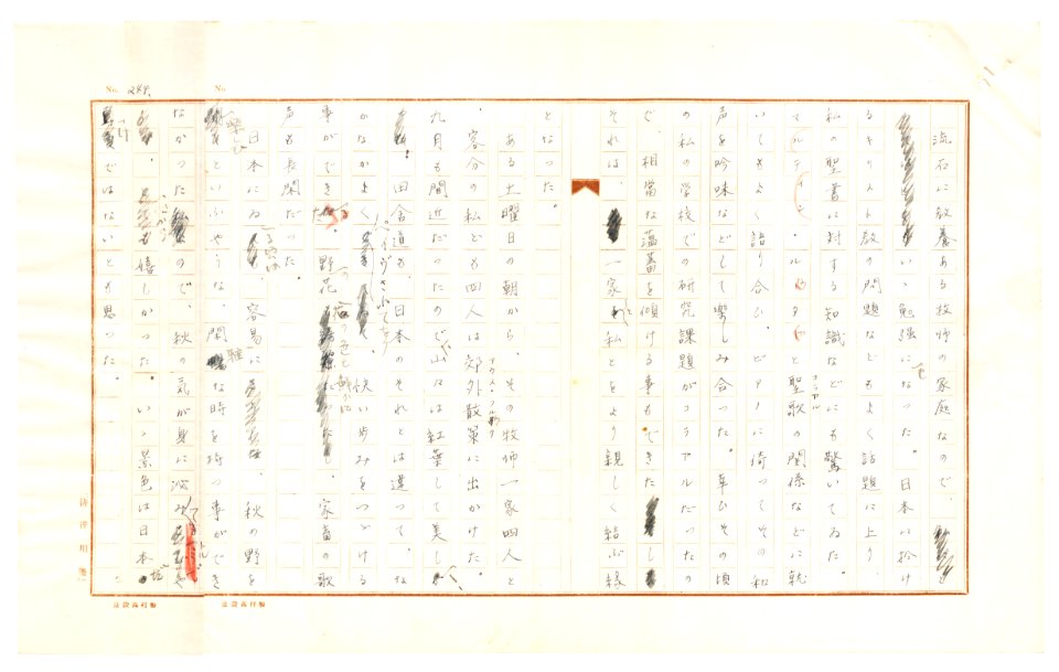 Geidai-archives-2-246