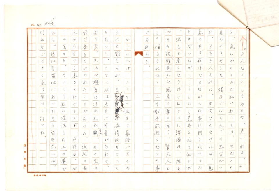 Geidai-archives-2-145