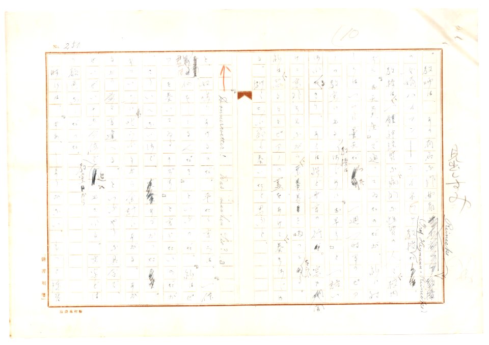 Geidai-archives-2-253
