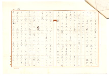 Geidai-archives-2-159