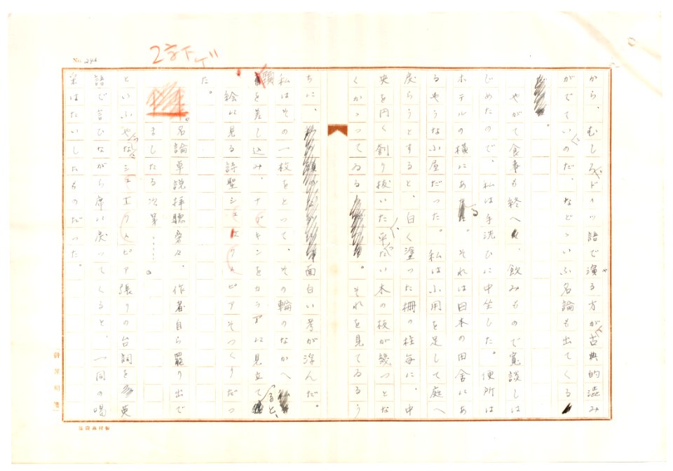 Geidai-archives-2-248