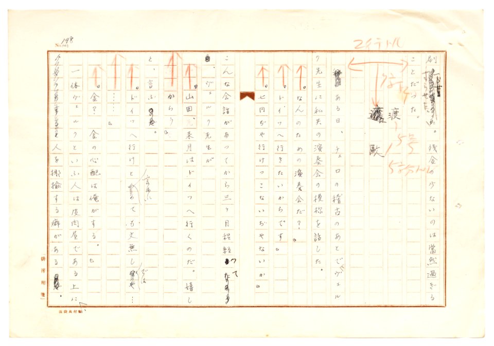 Geidai-archives-2-200