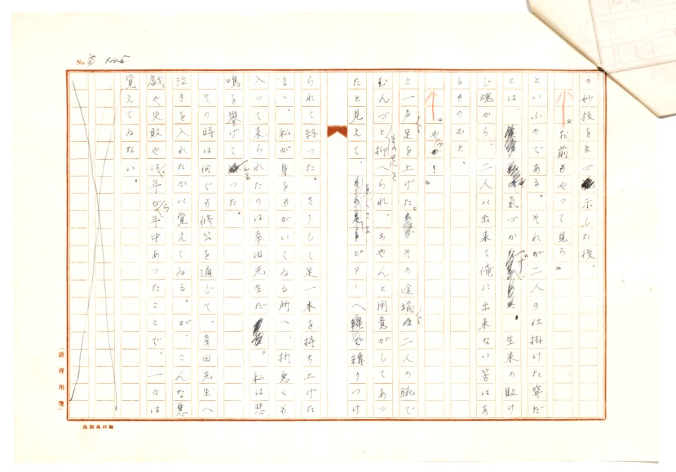 Geidai-archives-2-147