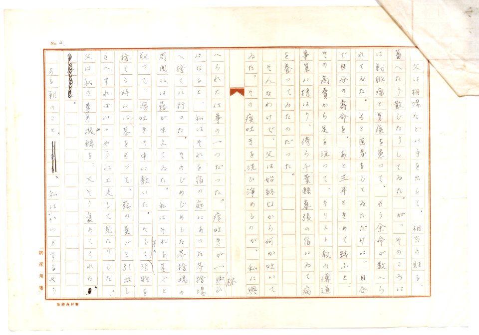 Geidai-archives-2-002