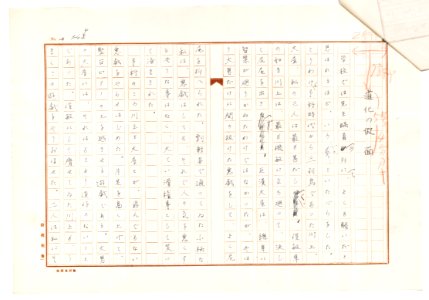 Geidai-archives-2-146