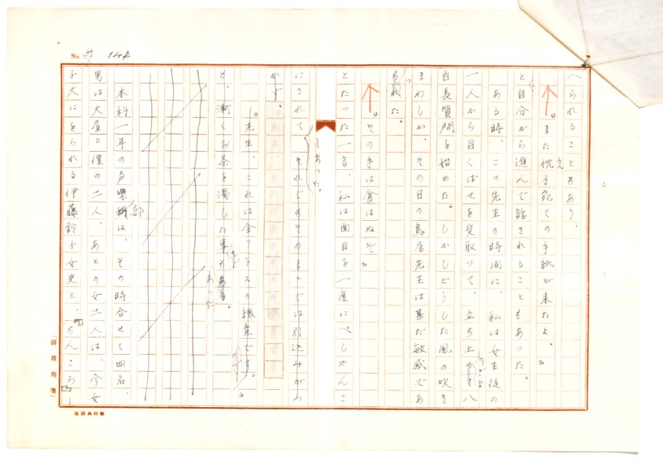Geidai-archives-2-143