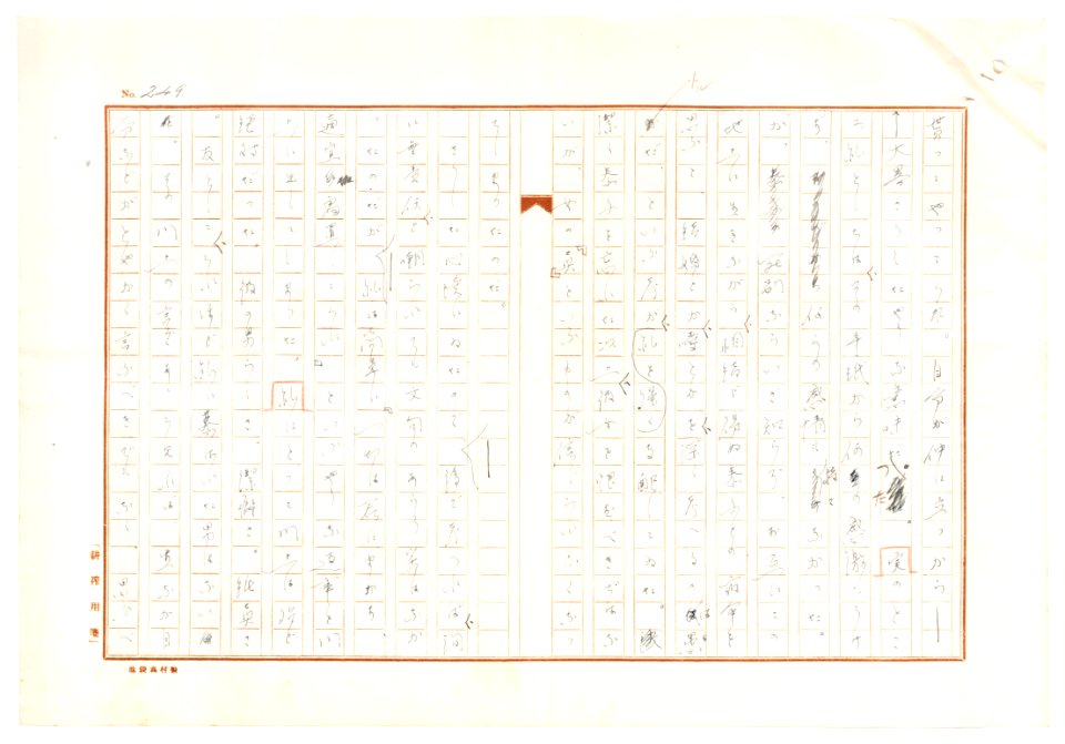 Geidai-archives-2-251