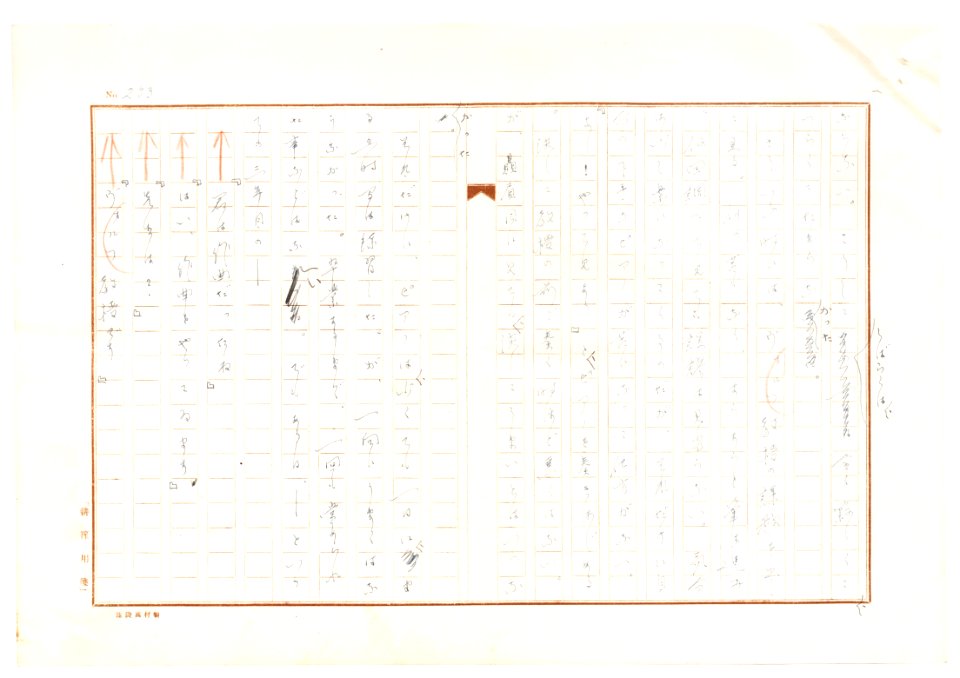 Geidai-archives-2-255