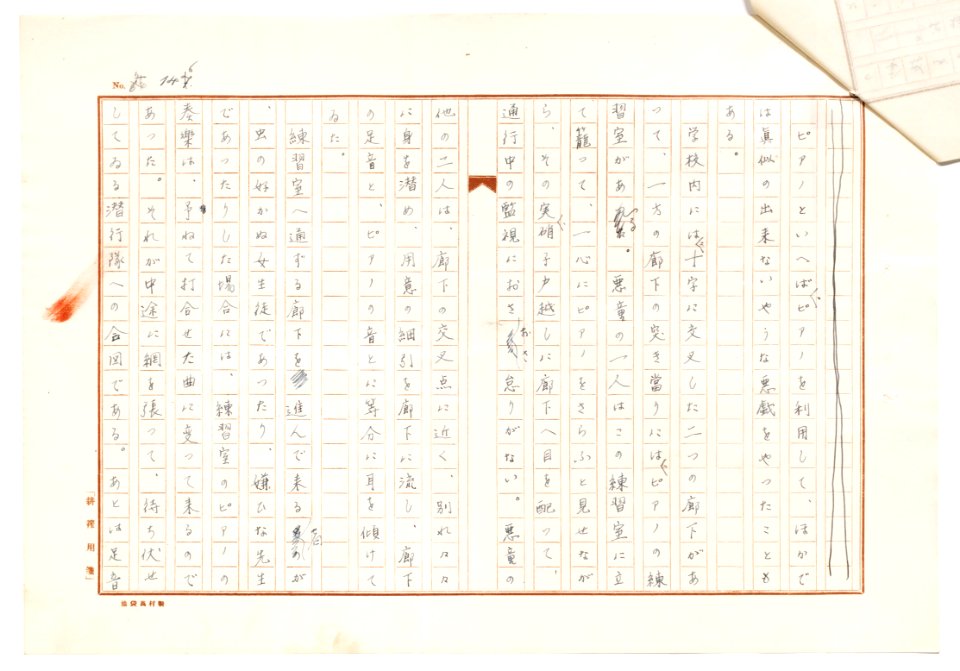 Geidai-archives-2-148