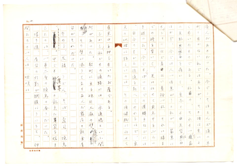 Geidai-archives-2-033