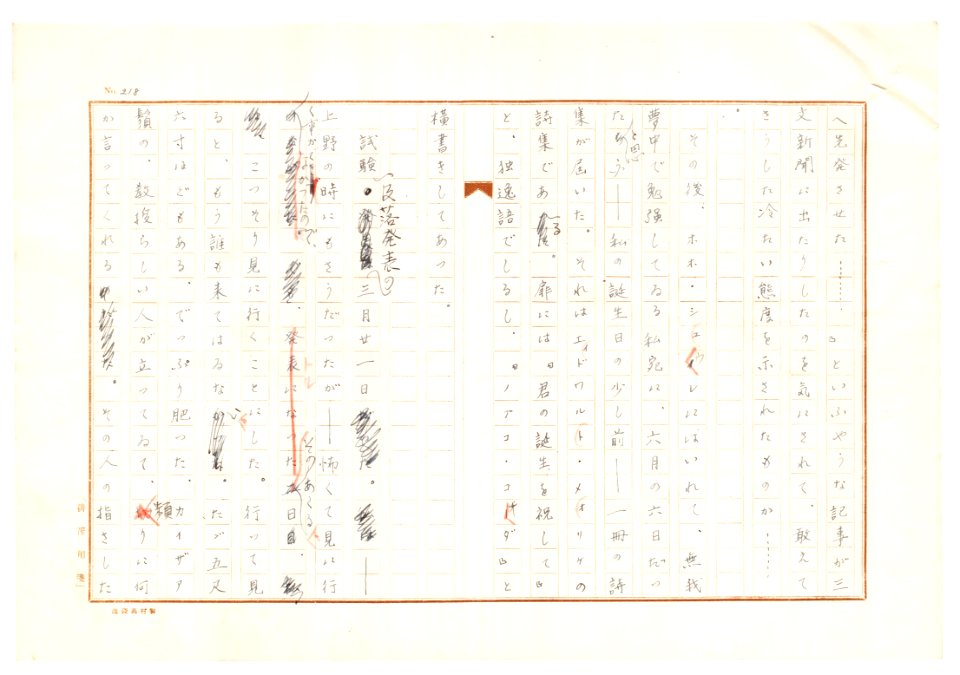 Geidai-archives-2-220
