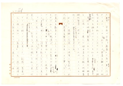 Geidai-archives-2-198