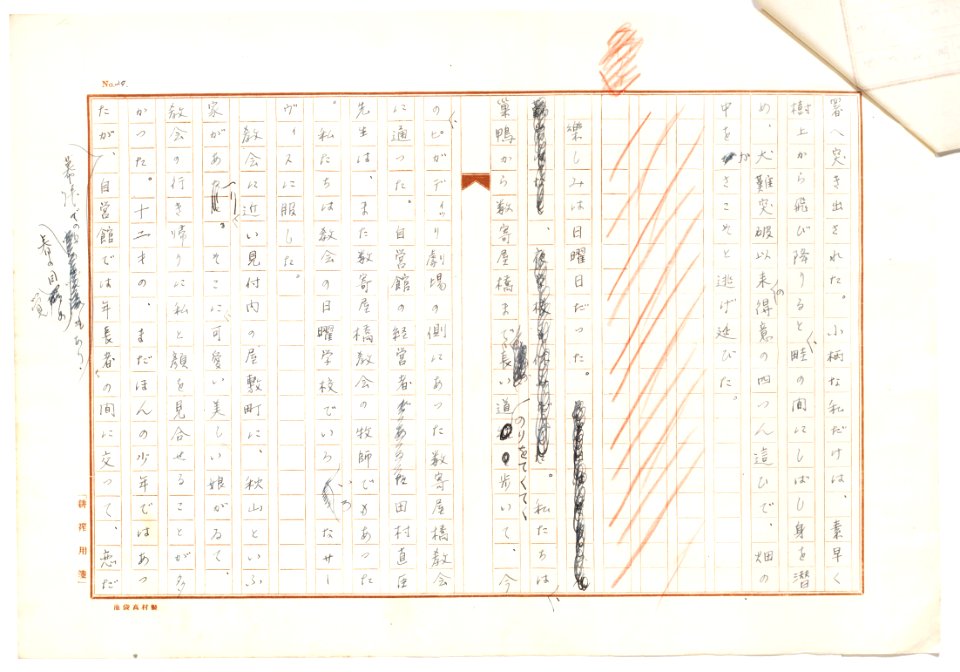 Geidai-archives-2-030