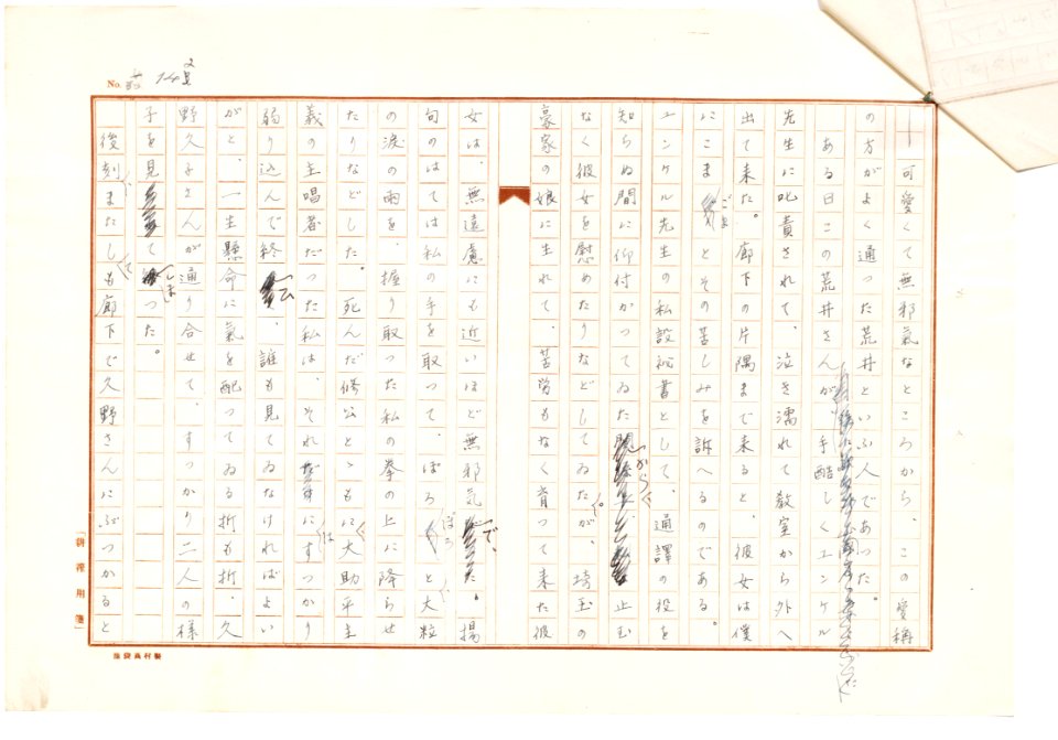 Geidai-archives-2-144