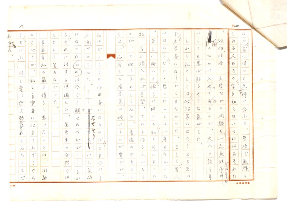 Geidai-archives-2-038