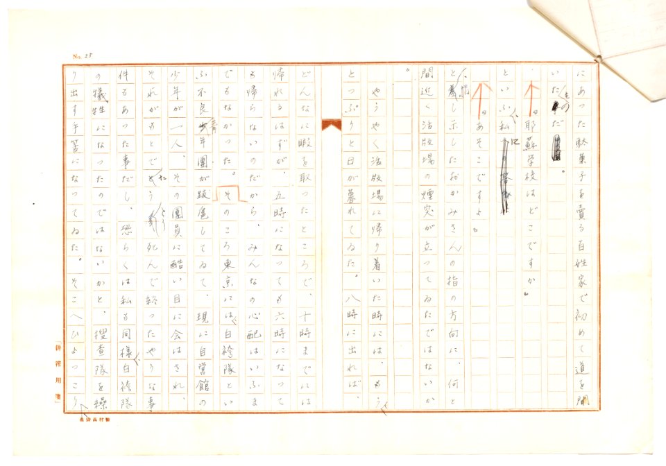 Geidai-archives-2-026
