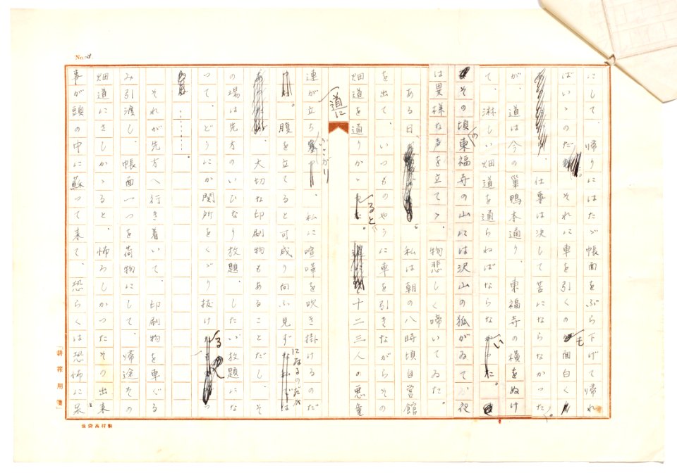 Geidai-archives-2-024