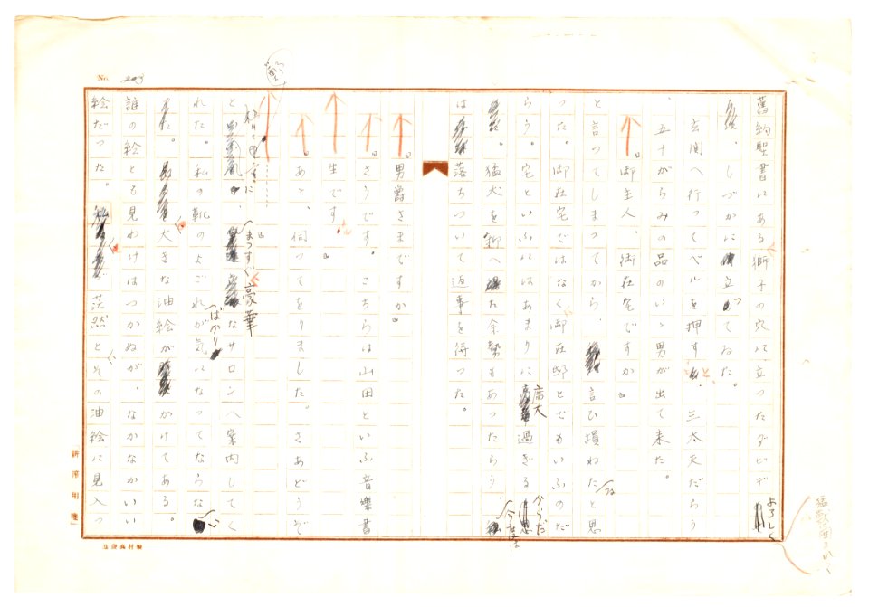 Geidai-archives-2-205