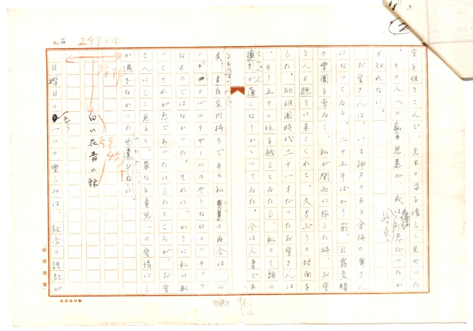 Geidai-archives-2-032