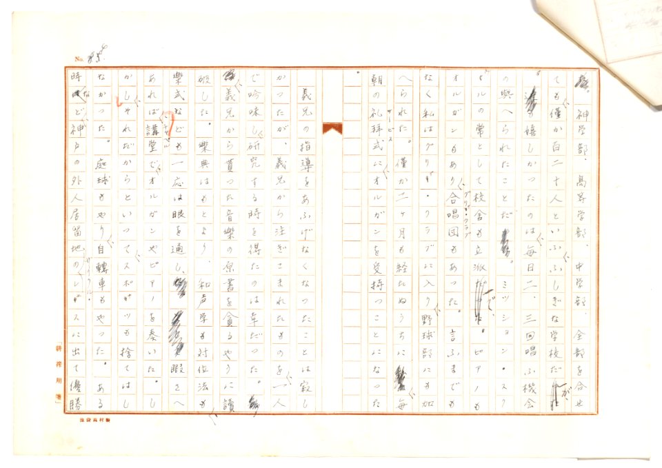Geidai-archives-2-085
