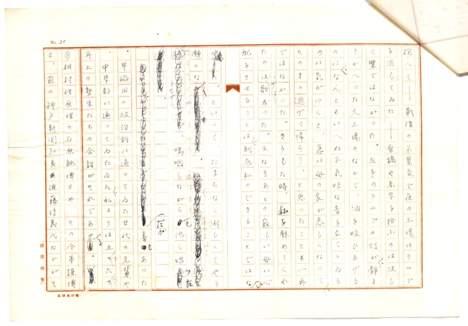 Geidai-archives-2-036