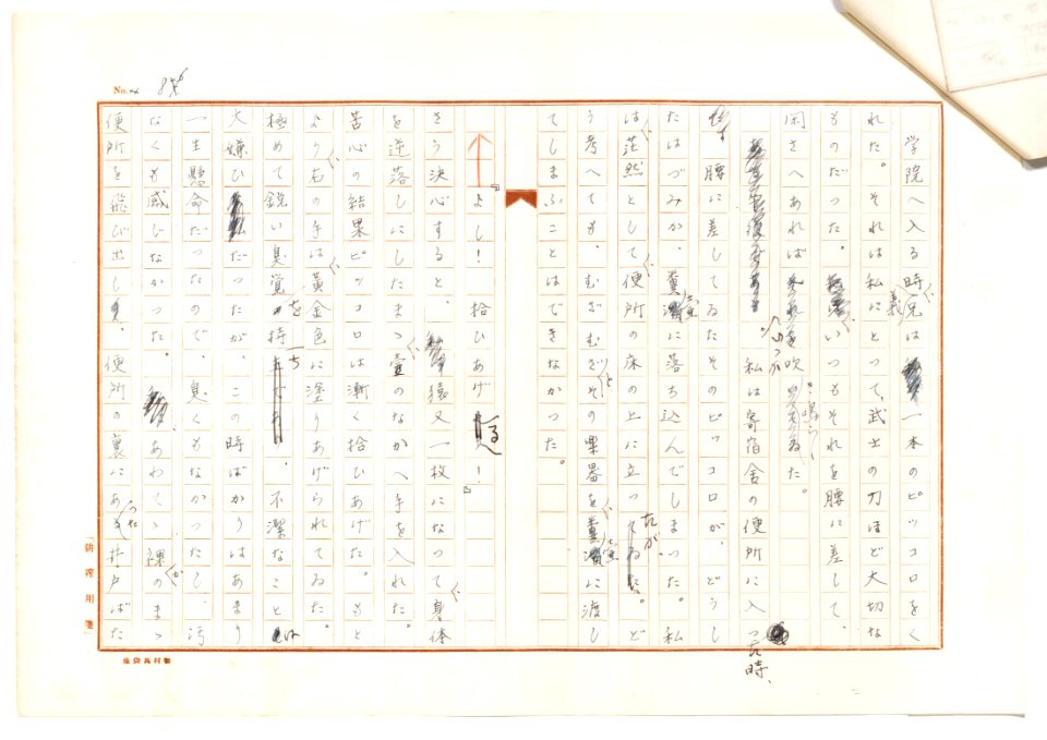 Geidai-archives-2-087