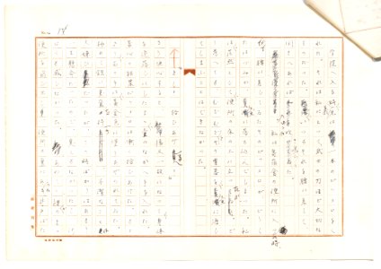 Geidai-archives-2-087