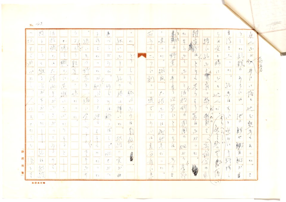 Geidai-archives-2-044
