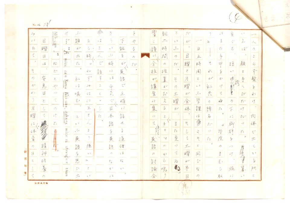 Geidai-archives-2-092