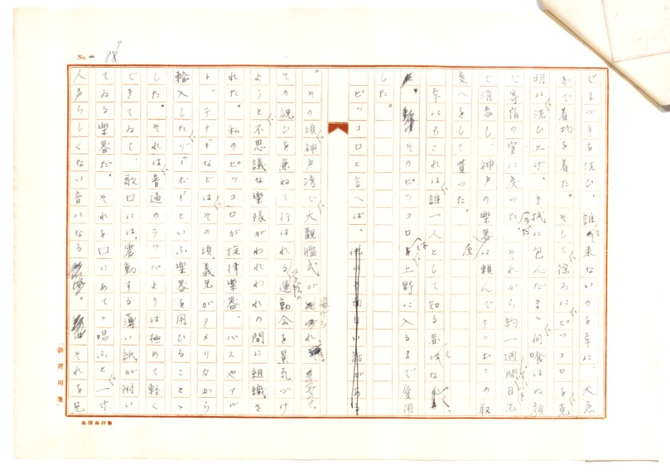 Geidai-archives-2-088