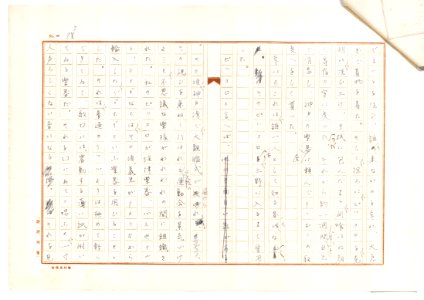 Geidai-archives-2-088