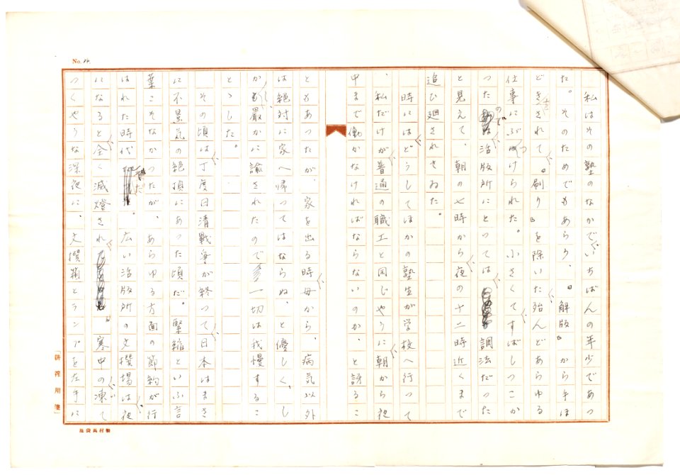 Geidai-archives-2-035
