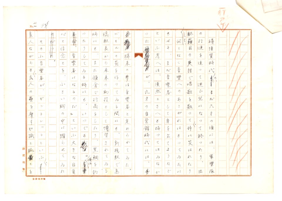 Geidai-archives-2-097