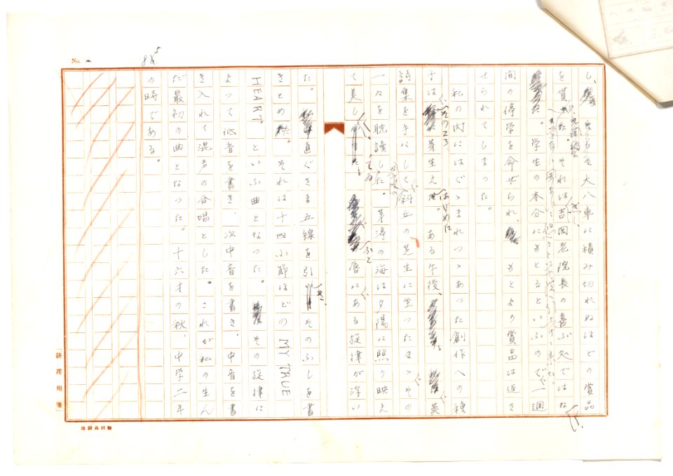 Geidai-archives-2-086