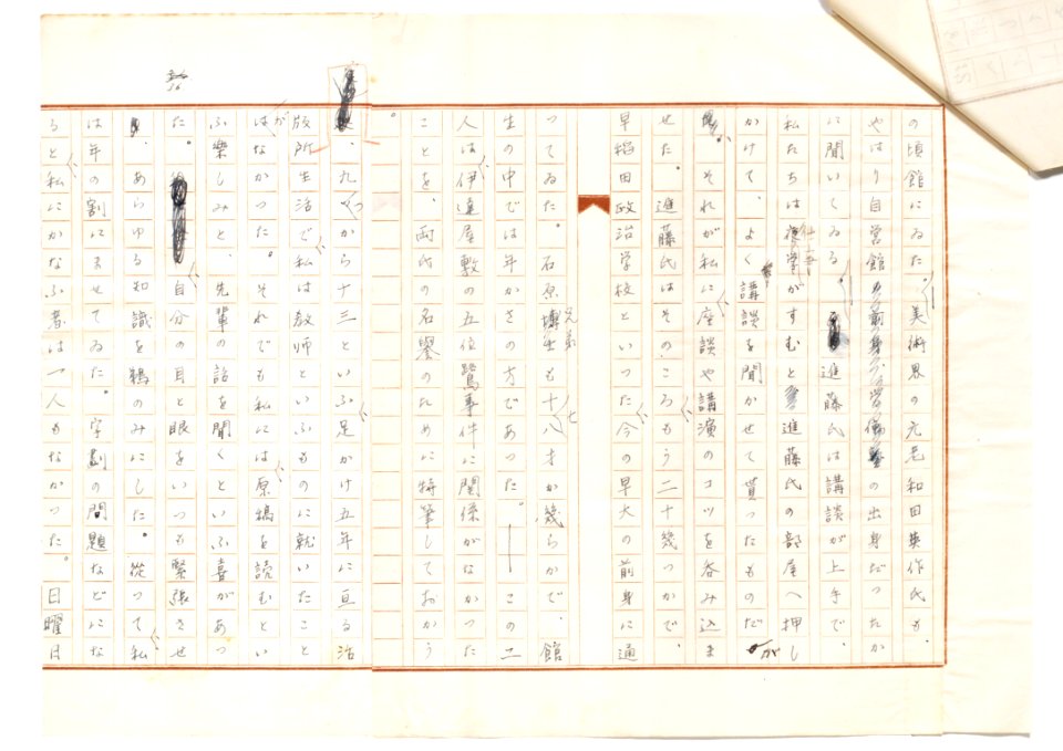 Geidai-archives-2-037